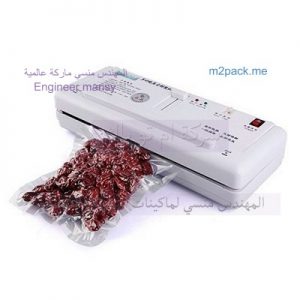 مكنة الفاكيوم